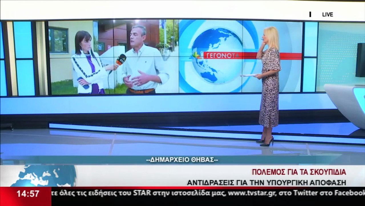 Οι Δήμαρχοι, Θήβας,  Λοκρών και Ιστιαίας - Αιδη...