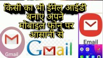 Gmail id kaise banaye 2022 | Email id kaise banaye | How to create new gmail id |