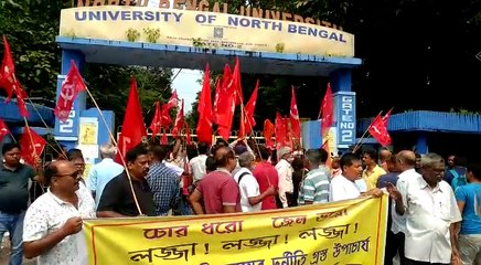 উত্তরবঙ্গ বিশ্ববিদ্যালয়ের উপাচার্যের পদত্যাগের দাবিতে বিক্ষোভ সিপিআইএম-এর | Oneindia Bengali