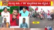 SDPI, PFI ಮೇಲೆ NIA ರೇಡ್ ಮಾಡಿರುವ ಬಗ್ಗೆ ಹಿಂದೂ-ಮುಸ್ಲಿಂ ಮುಖಂಡರು ಹೇಳೋದೇನು..? | Public TV