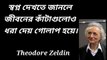 এই ভিডিওটি আপনার জীবনের দিশা বদলে দেবে। Best Motivational Bangla Video।