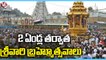 Tirumala Srivari Brahmotsavam Starts From Sep 27 to Oct 6th  | V6 News (4)