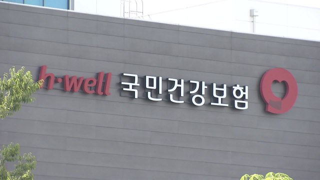 건강보험공단서 역대 최대 46억 원 횡령 발생...해외 도피 / YTN