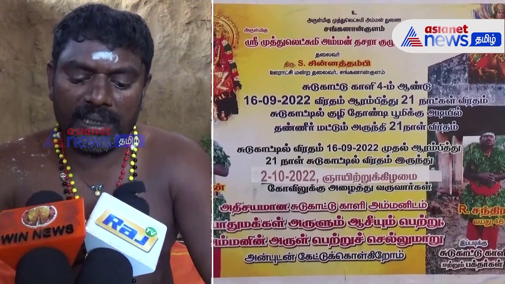 குலசை முத்தாரம்மனுக்கு நன்றிக் கடன்; சுடுகாட்டில் 6 அடி ஆழ குழியில் வசிக்கும் மனிதர்; இதுதான் காரணம்!!