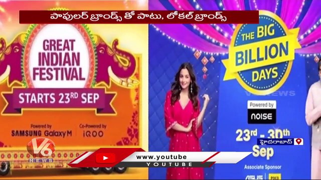 Amazon Great Indian Festival Sale 2022 , Offers & Discounts On Products | V6 News (2)