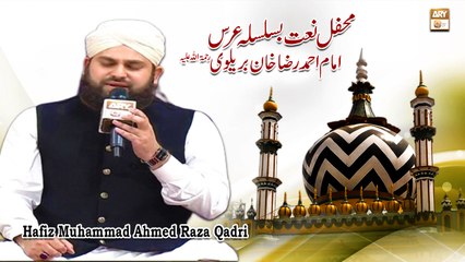 Tải video: Hafiz Muhammad Ahmed Raza Qadri - Hadiya e Aqeedat - Imam Ahmed Raza Khan Barelvi