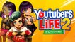 Youtubers Life 2 : Une mise à jour gratuite d'envergure pour l'anniversaire du jeu !