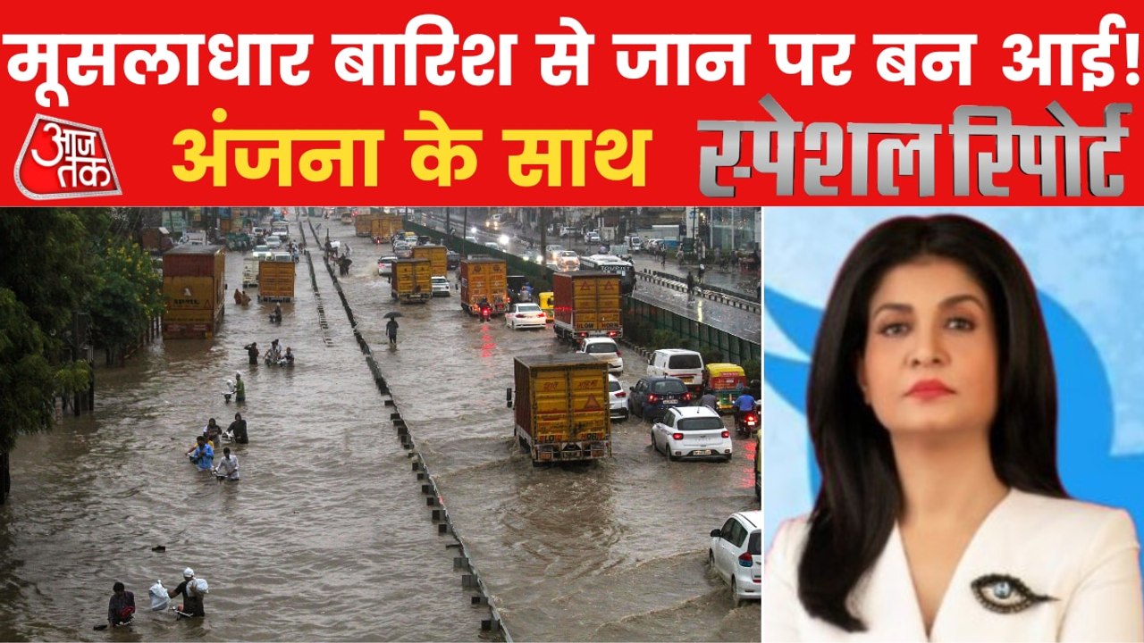 Special Report: Delhi-NCR rain changed its face!