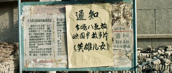 One second Bande-annonce (DE)