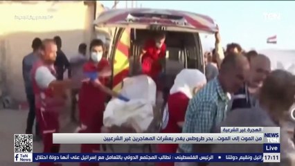 من الموت إلى الموت.. بحر طرطوس يغدر بعشرات المهاجرين غير الشرعيين