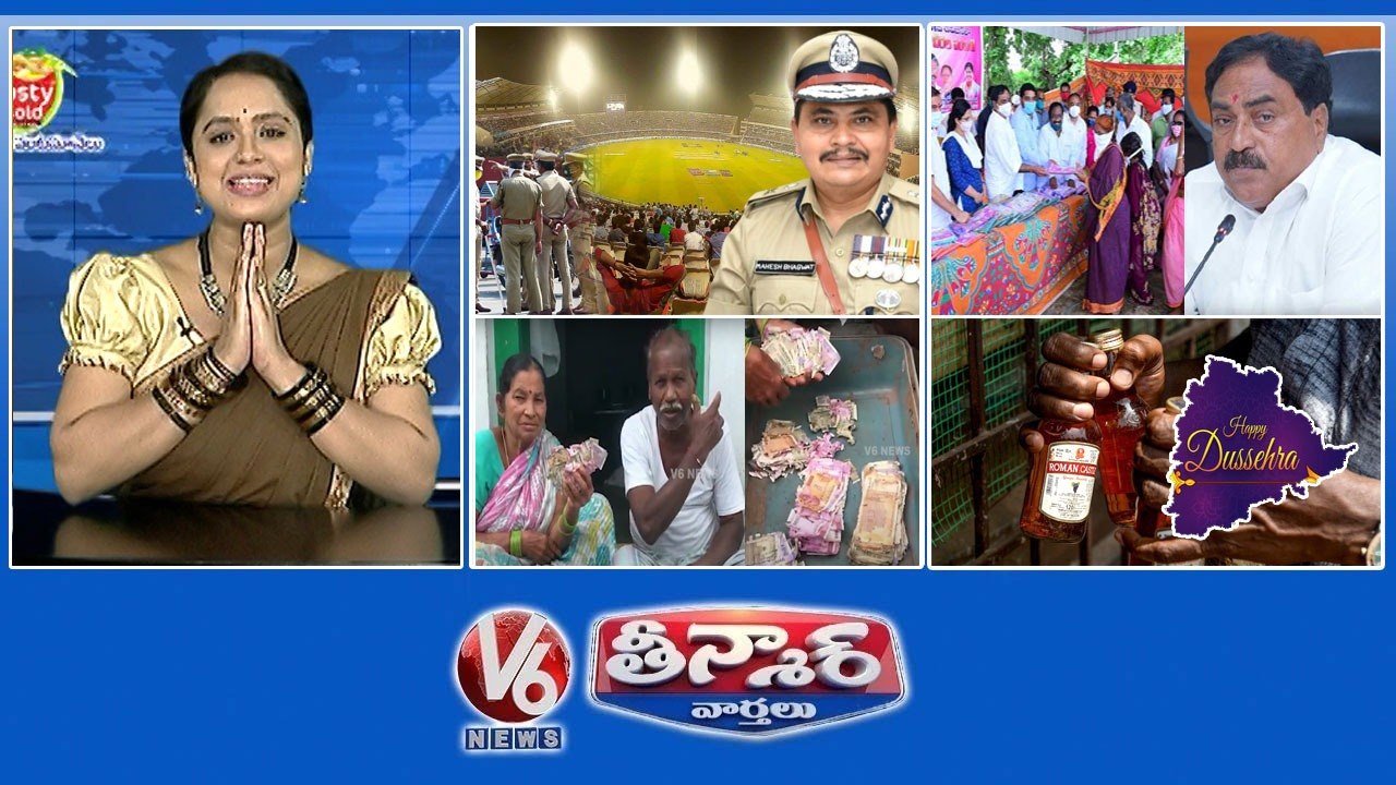 IND-AUS T20 Match  Bathukamma Sarees-Errabelli...