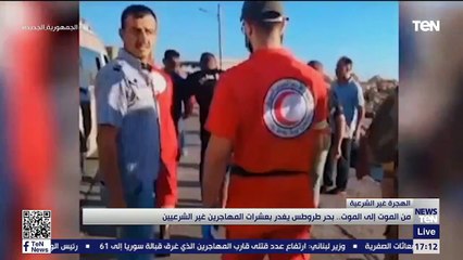 TeN | نشرة أخبار الخامسة مساءًا - الجمعة 23- سبتمبر2022