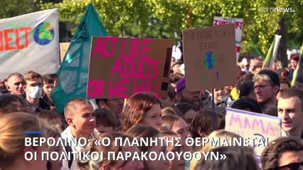 Fridays for the Future: «Ο πλανήτης θερμαίνεται και οι πολιτικοί απλά παρακολουθούν»