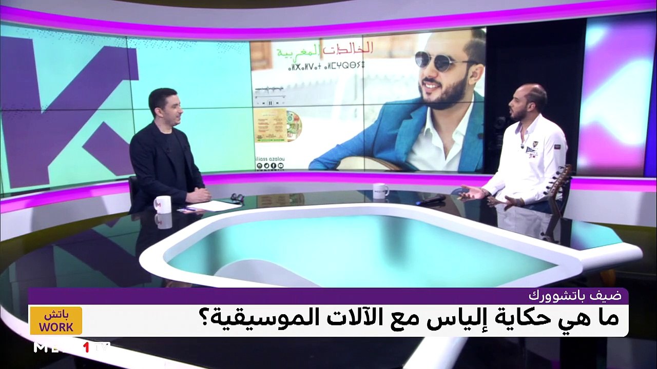 مع إلياس أزلو - 23/09/2022