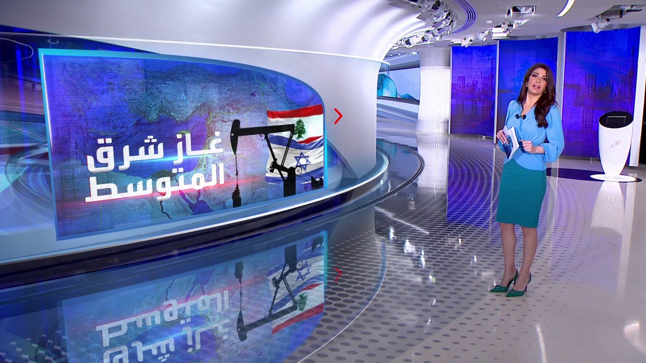 الساعة 60 | ما الذي تستفيده أميركا من اتفاق بحري بين لبنان وإسرائيل؟