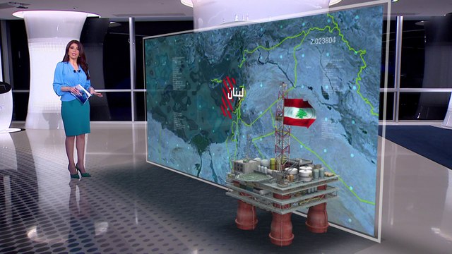 الساعة 60 | ماذا لو بدأ لبنان رحلة التنقيب عن الغاز؟.. هل يتغير وضعه الاقتصادي؟