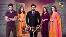 Bikhray Hain Hum, Episode #18 Teaser, HUM TV Drama, HD Full Official Video - 23 September 2022