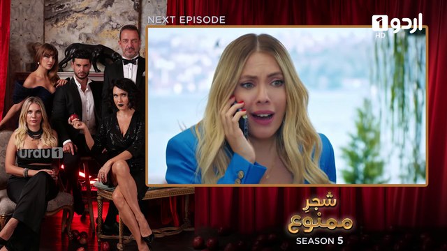 Shajar-e-Mamnu Episode 468 Teaser Turkish Drama Forbidden Fruit Urdu Dubbing 23 September 2022