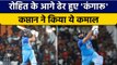 IND vs AUS: Captain Rohit Sharma ने दिखाया दम, India के लिया जीता मैच | वनइंडिया हिन्दी *Cricket