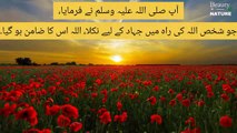 Sahih Bukhari Hadees No.36 _ Hadees Nabvi in Urdu _ Bukhari Hadees _ Bukhari Shareef in Urdu