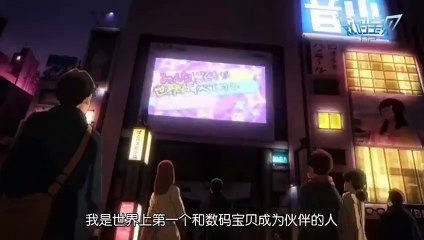 Digimon Adventure 02: The Beginning Teaser Original