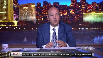 عمرو اديب: السعودية بتحتفل بيومها الوطني ٩٢.. المملكة بتتغير تغير سريع اقتصاديا واجتماعيا وولي العهد عنده رؤية