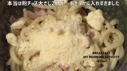 冷凍うどんでカルボナーラ風うどん(Carbonara-style udon with frozen udon)