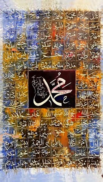 The Prophet's (pbuh) mosque, Dome of the Rock, the Ka'ba & the Replica of Zulfiqar. (Urdu Version).