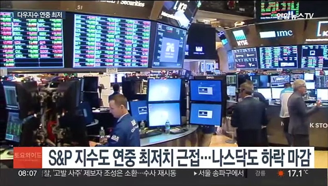 연준 긴축에 영국발 쇼크까지…다우지수 3만 붕괴