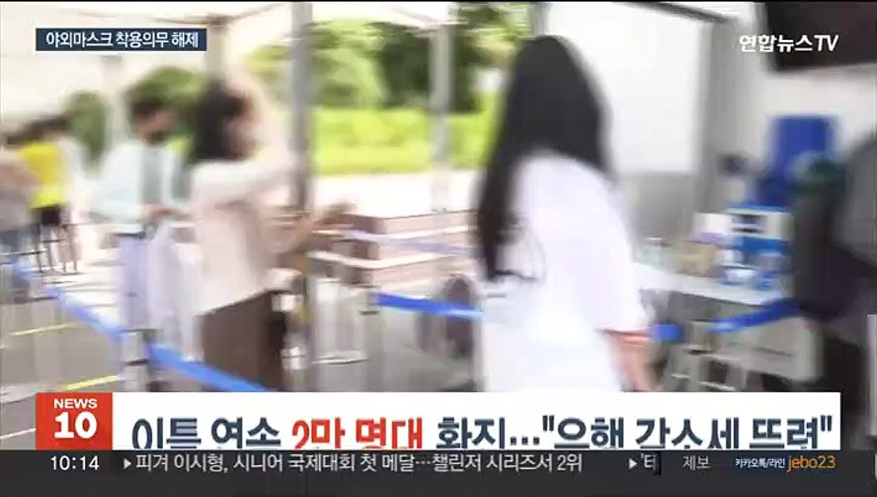 이틀 연속 2만 명대 확진…"유행 감소세 뚜렷"