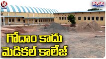 State Govt Construct Medical College In Market Warehouse _ Mancherial _ V6 Teenmaar