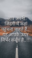 कुछ पाने के लिए कुछ खोना पड़ता है||Best thinking change motivation video.