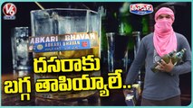 Excise Dept Special Focus On Liquor Sales On Eve Of Dussera Festival Season _ V6 Teenmaar