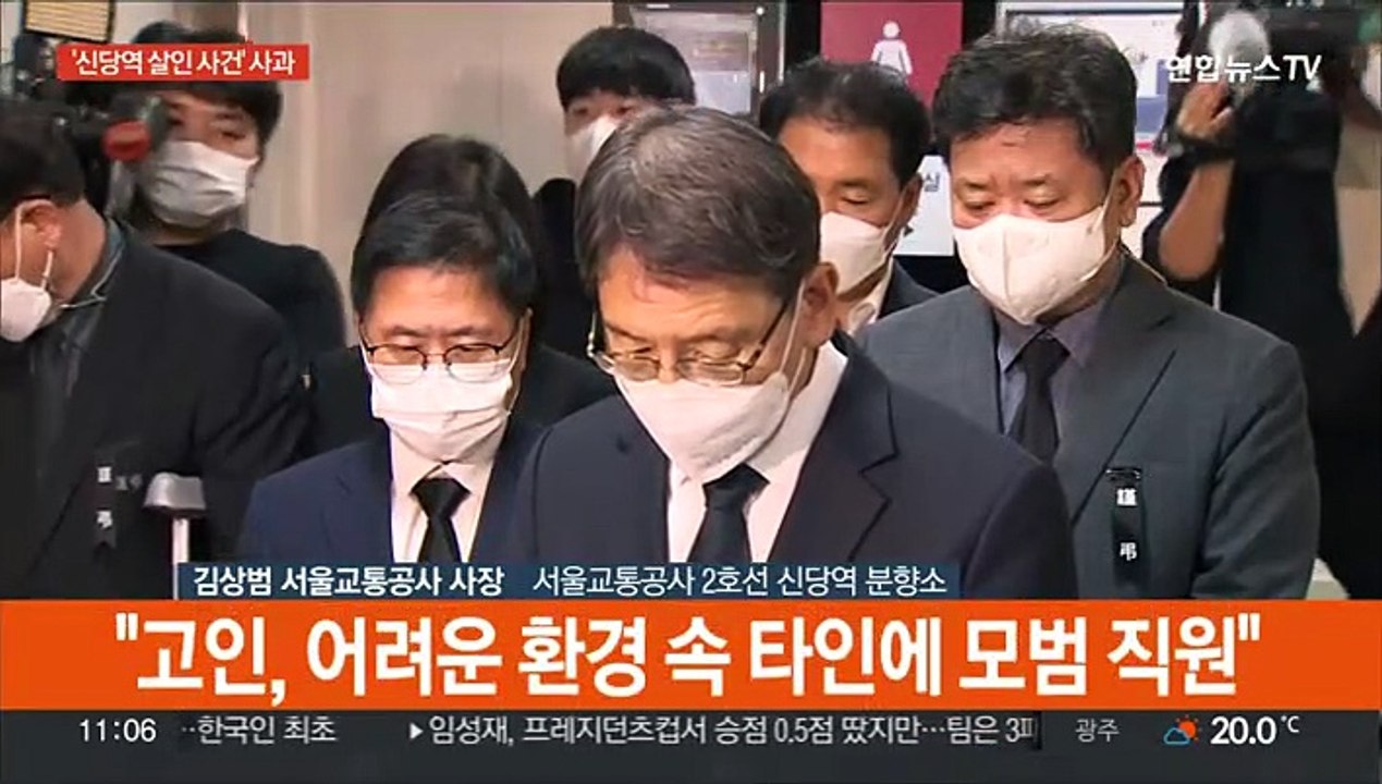 [현장연결] 김상범 서울교통공사 사장 '신당역 살인 사건' 사과