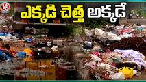 Public Facing Problems With GHMC Negligence On Garbage Collection _ V6 News