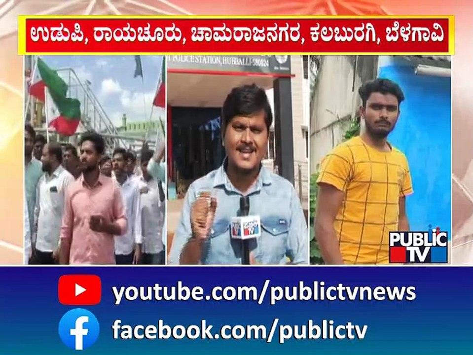 Police Take 2 PFI Activists To Custody In Hubli | Public TV