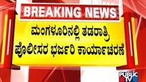 News Cafe | Police Take More Than 14 PFI Leaders To Custody In Dakshina Kannada | Public TV