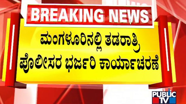 News Cafe | Police Take More Than 14 PFI Leaders To Custody In Dakshina Kannada | Public TV