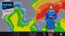 [날씨] 경상 해안 태풍 최근접‥강한 비바람 주의