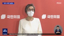 국민의힘 윤리위 