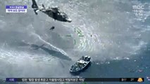 [와글와글] '마약 보트 잡아라!' 멕시코 해군 영화 같은 추격전