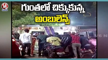 Ambulance Stuck On Flooded Road In Vijay Nagar Colony _ Hyderabad Rains _ V6 News