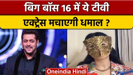 Bigg Boss 16: Chandani Sharma की होगी एंट्री, जानें कौन हैं ये? | वनइंडिया हिंदी |*Entertainment