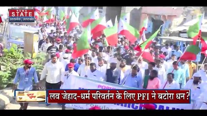 PFI News : जेहादी एजेंडे का एजेंट PFI ?, हिंदुस्तान में हिंदुओं का विरुद्ध छेड़ा धर्मयुद्ध ?