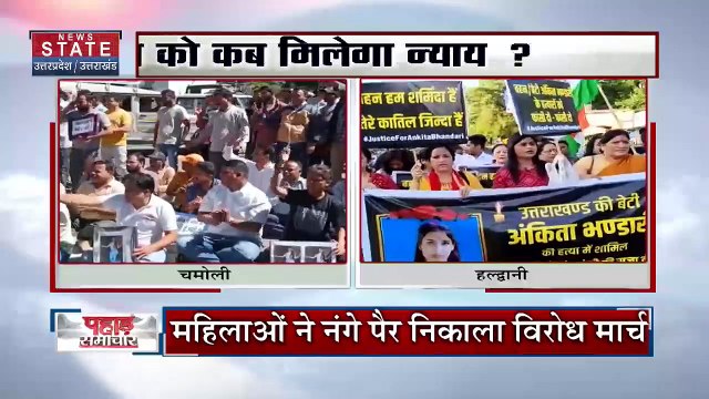Ankita Bhandari Murder Case : Pulkit Arya का वो ऑडियो कॉल जब उसने परिजनों को गुमराह किया