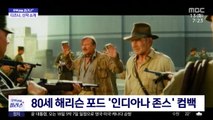 [문화연예 플러스] 디즈니, 속편 제작 소식 대거 공개