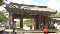 [문화연예 플러스] 추석 연휴, 서울서 열리는 문화 예술 행사는?