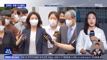 검찰, 김혜경 소환‥이재명 관련 쌍방울 압수수색