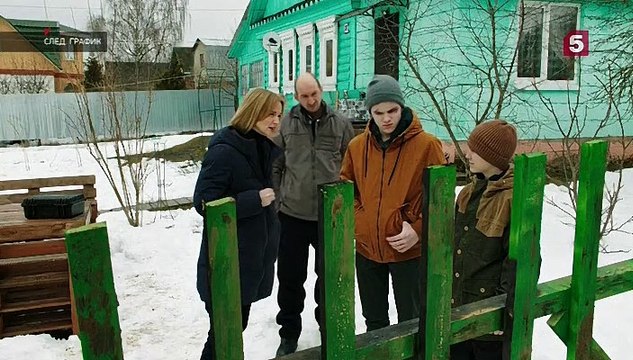 След. Возвращение блудного папы