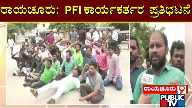 PFI Workers Stage Protest In Raichur Opposing Arrest Of Their Leaders | Public TV